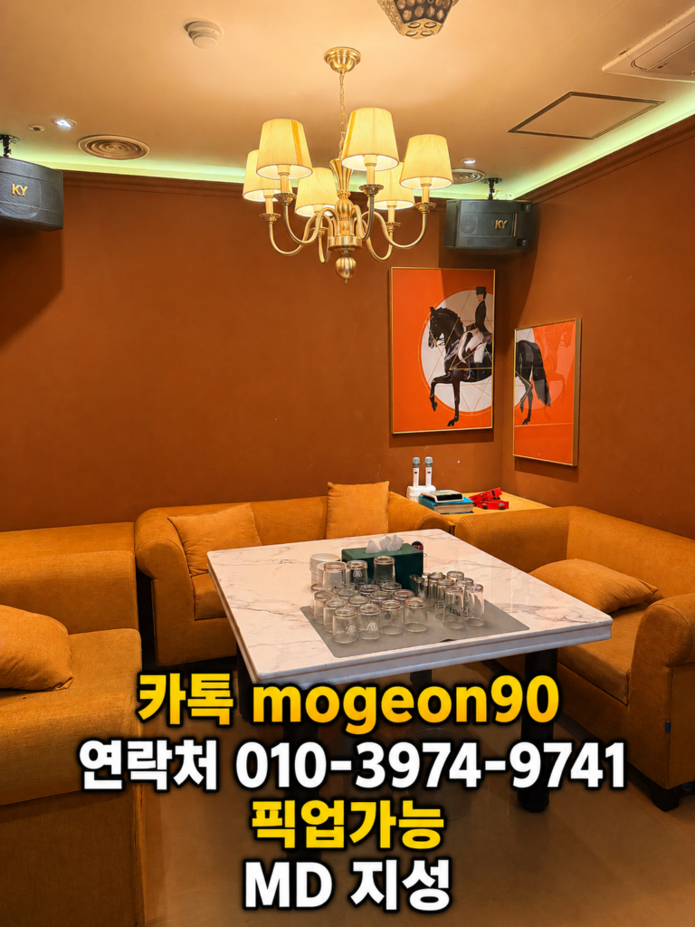서면호빠 룸 이용 안내